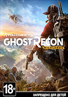 Tom Clancy's Ghost Recon Wildlands