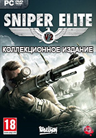 Sniper Elite V2. Коллекционное издание