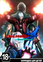 Devil May Cry 4 - Special Edition
