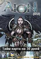 Айон (RU) Тайм карта на 30 дней