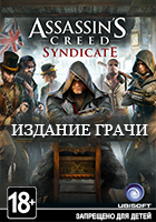 Assassin's Creed: Синдикат. Издание Грачи