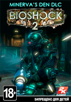 BioShock 2: Minerva’s Den