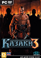 Казаки 3
