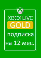 Купить ключ дешево Подписка Xbox Live Gold на 12 месяцев